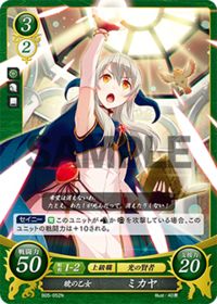 B05-052 暁の乙女 ミカヤ N