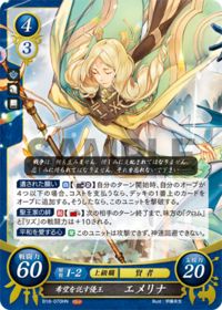 B18-070 希望を託す優王 エメリナ HN