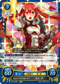 B14-030 あんたバカじゃないの? セレナ N