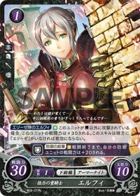B02-077 怪力の重騎士 エルフィ N