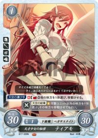 B17-029 天才少女の秘密 ティアモ N