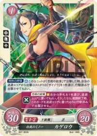 B07-063 白夜のくノ一 カゲロウ N