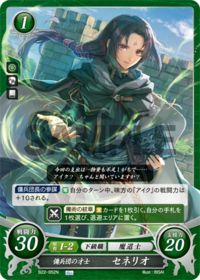 B22-052 傭兵団の才士 セネリオ N