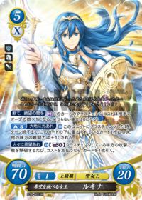 B14-001 希望を統べる女王 ルキナ SR