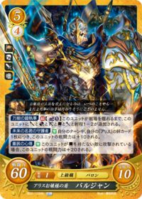 B22-113 アリスお嬢様の盾 バルジャン HN
