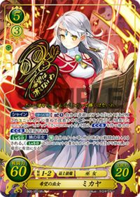 B05-051 希望の巫女 ミカヤ SR+