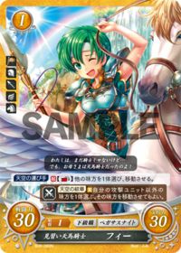 B08-069 見習い天馬騎士 フィー N