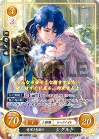 B19-103 愛深き聖騎士 シグルド HR