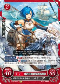 B16-052 異邦より来た天馬騎士 カチュア N