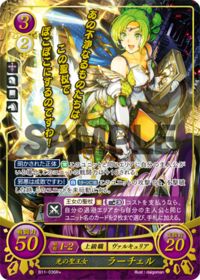 B11-036 光の聖王女 ラーチェル R+