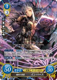B08-045 魔性の黒翼 インバース SR