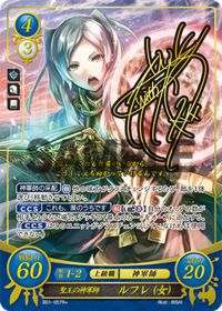 B01-057 聖王の神軍師 ルフレ(女) R+