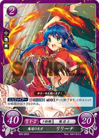 B05-005 魔道の天才 リリーナ N