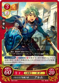 B09-002 バレンシアを救う者 アルム N
