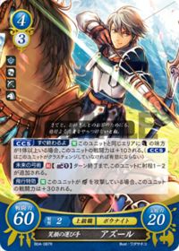 B04-087 笑顔の運び手 アズール R