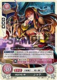 B02-048 執念の呪い師 シャラ N