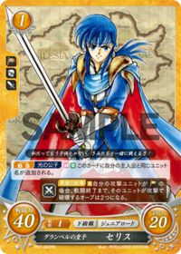 P07-002 グランベルの皇子 セリス PR