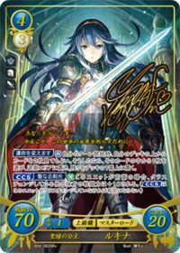 B04-063 聖瞳の公主 ルキナ SR+