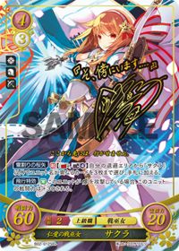 B02-012 仁愛の戦巫女 サクラ SR+