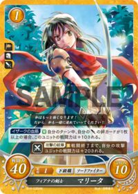 B10-035 フィアナの剣士 マリータ HN