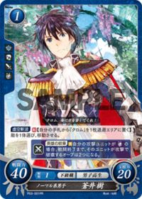 P03-001 ノーマル系男子 蒼井 樹 PR