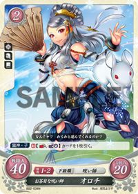 B02-034 お茶目な呪い師 オロチ N