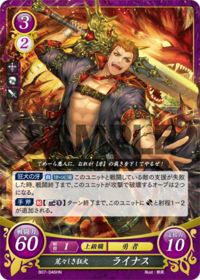 B07-046 荒々しき狂犬 ライナス HN