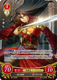 B01-022 紅の死神 ナバール SR
