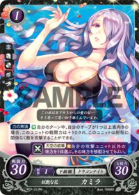 P07-011 妖艶な花 カミラ PR