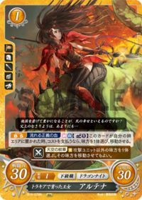 B15-079 トラキアで育った王女 アルテナ N