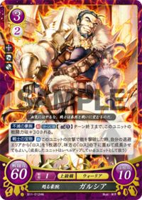 B11-012 甦る豪腕 ガルシア HN