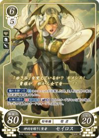 B19-102 神詞を賜りし聖者 セイロス HR