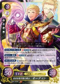 B20-047 真名を隠す闇の戦士 オーディン HN