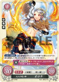 B07-075 大人の呪い師 オロチ N