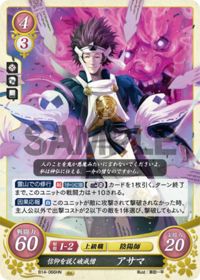 B14-066 信仰を説く破戒僧 アサマ HN