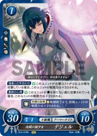 B14-019 決闘の鎧少女 デジェル N