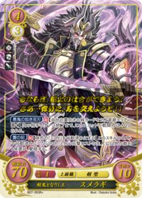 B07-093 剣鬼となりし王 スメラギ R+