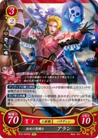 B15-024 決死の聖騎士 アラン HN