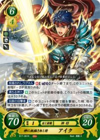 B17-061 神に祝福されし将 アイク R