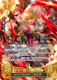 B10-004 ブレイブ・プリンセス ナンナ SR