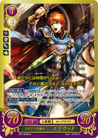 B07-002X リキア一の騎士 エリウッド R+X