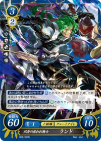 B08-050 双斧の雇われ騎士 ランド N