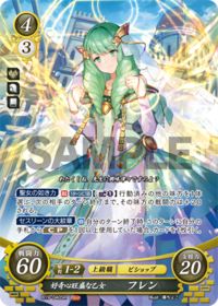 B19-040 好奇心旺盛な乙女 フレン SR