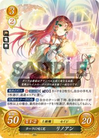 B15-093 ターラに咲く花 リノアン R