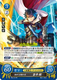 P04-011 秘めし芸能の炎 蒼井 樹 PR