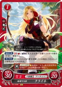 B15-043 暗躍する影 クライネ N