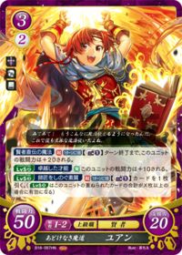 B18-087 あどけなき魔道 ユアン HN