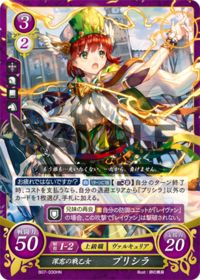 B07-030 深窓の戦乙女 プリシラ HN