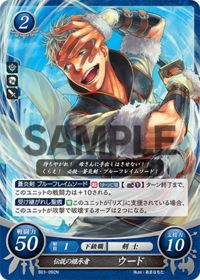 B01-092 伝説の継承者 ウード N