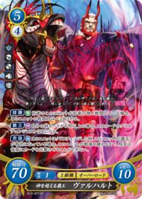 B12-071 神を超える覇王 ヴァルハルト SR